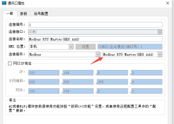 Modbus RTU Master （HEX add）的起始地址不是H0000