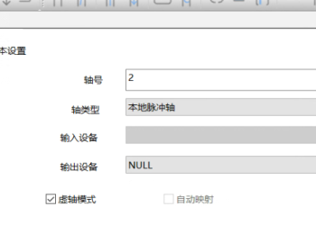 TS系列PLC如何建立虚拟轴？