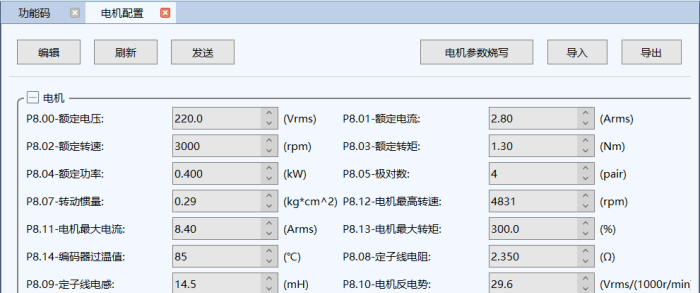 Workshop上位机：调试第三方伺服电机的步骤