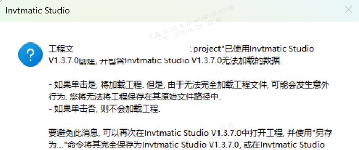 Invtmatic Studio V1.3.7.0每次打开保存好的工程文件都显示为只读状态