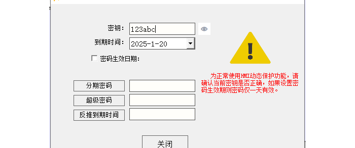 VS-Q系列触摸屏，动态密码生成工具不起作用