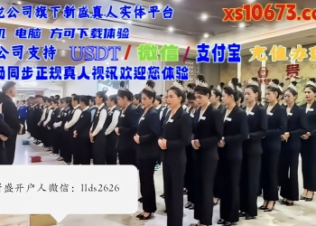 网址|【xs10673.com】新盛公司直属会员注册方式
