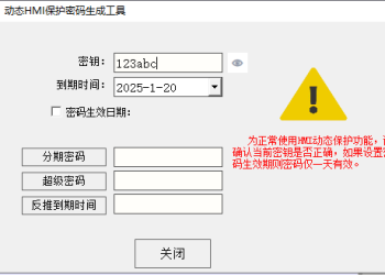 VS-Q系列触摸屏，动态密码生成工具不起作用