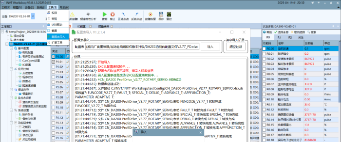 Workshop上位机软件里的软件版本和驱动器的ARM版本对不上