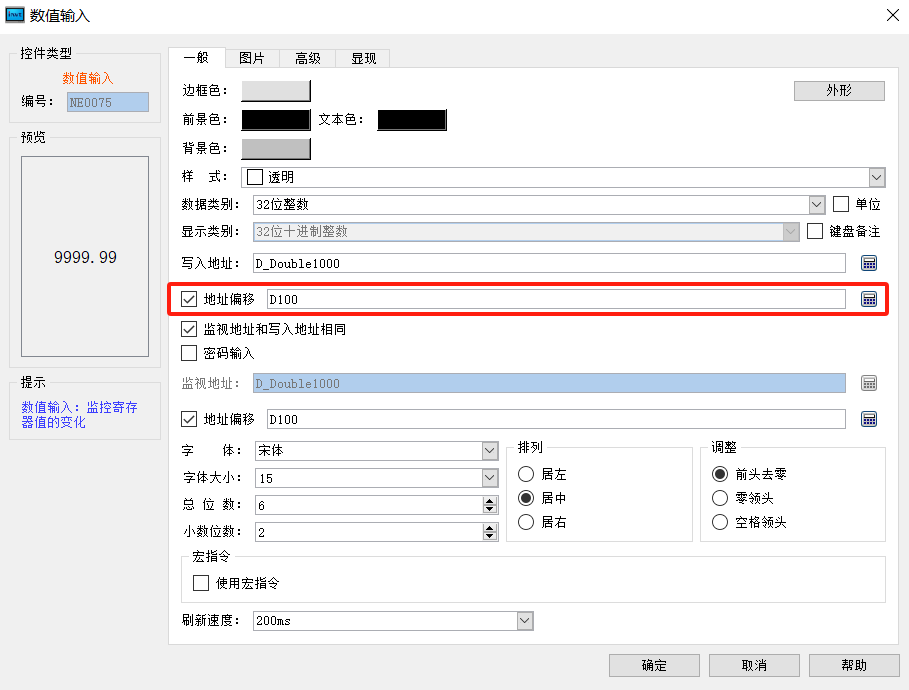 VS-Q系列触摸屏如何实现地址索引？