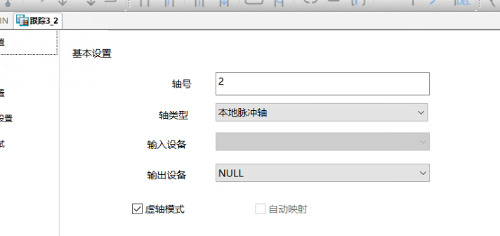 TS系列PLC如何建立虚拟轴？