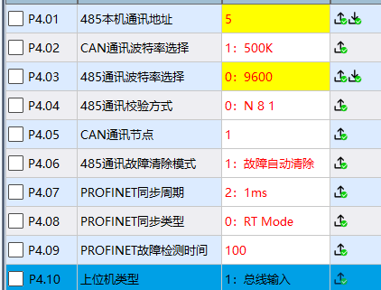驱动器设置