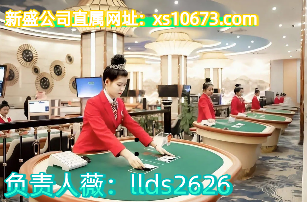 网址|【xs10673.com】新盛公司上下分联系负责人上分